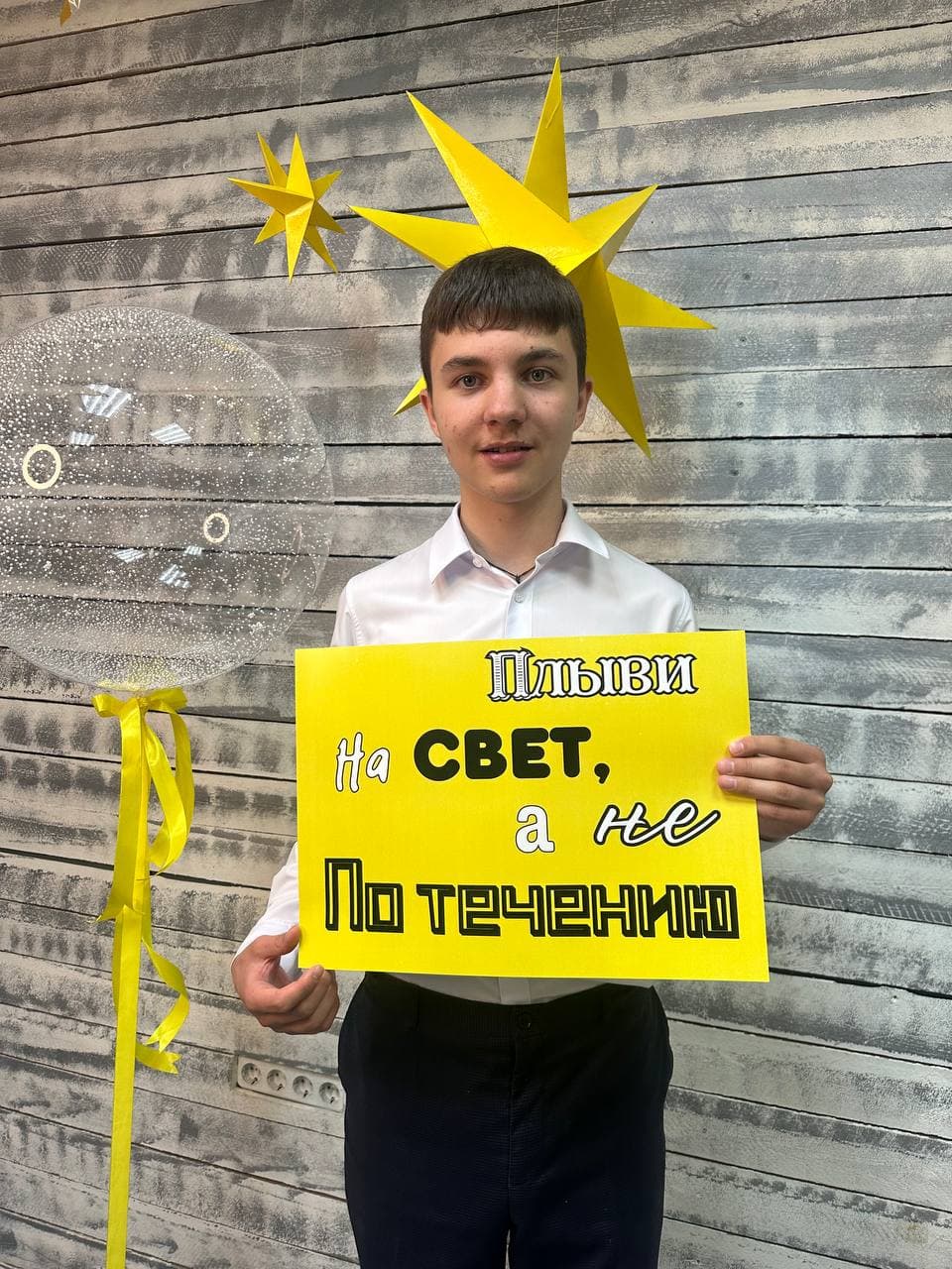 Ученики образовательного центра «Перезагрузка» на очной встрече
